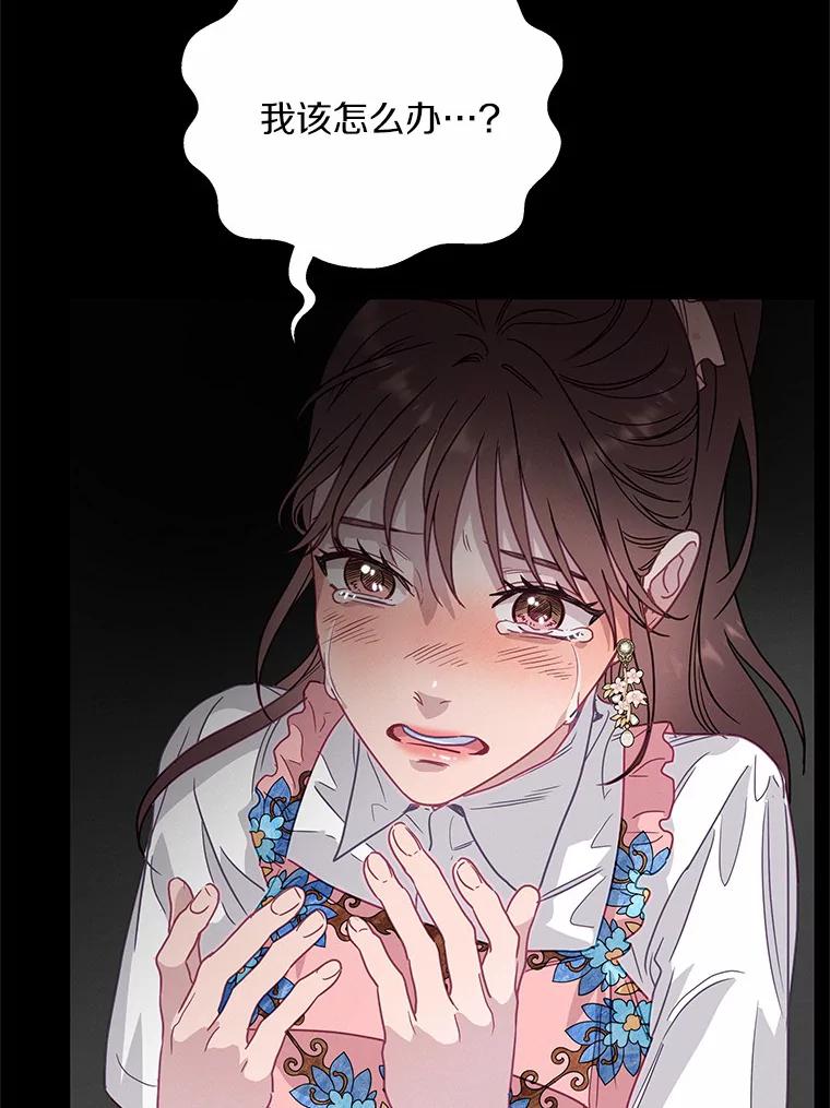 《蒂凡尼的早安吻》64.南岛之旅 第15页