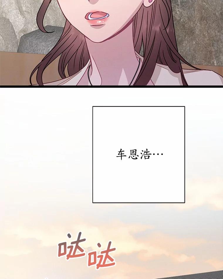 《蒂凡尼的早安吻》65.巧合 第71页