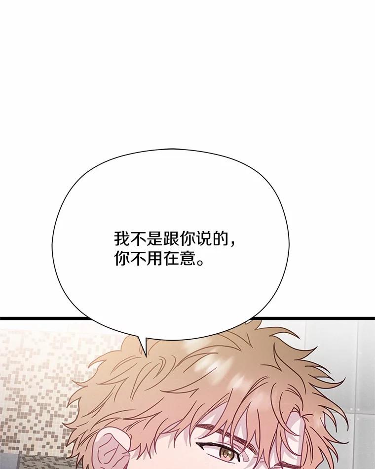 《蒂凡尼的早安吻》65.巧合 第124页