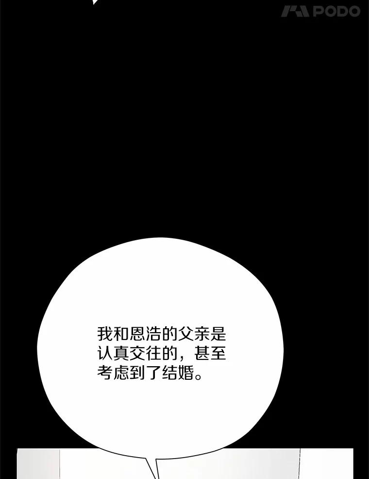 《蒂凡尼的早安吻》65.巧合 第42页