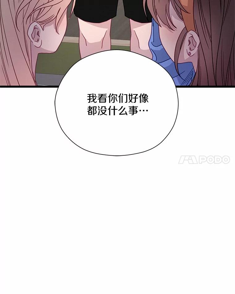 《蒂凡尼的早安吻》65.巧合 第130页