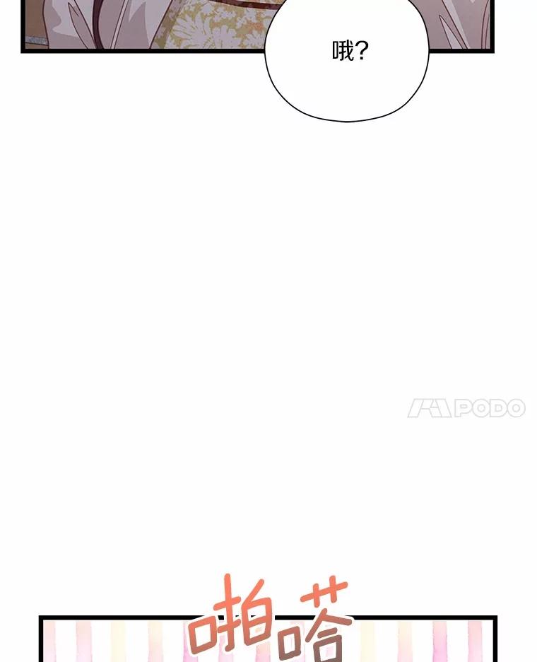 《蒂凡尼的早安吻》65.巧合 第96页