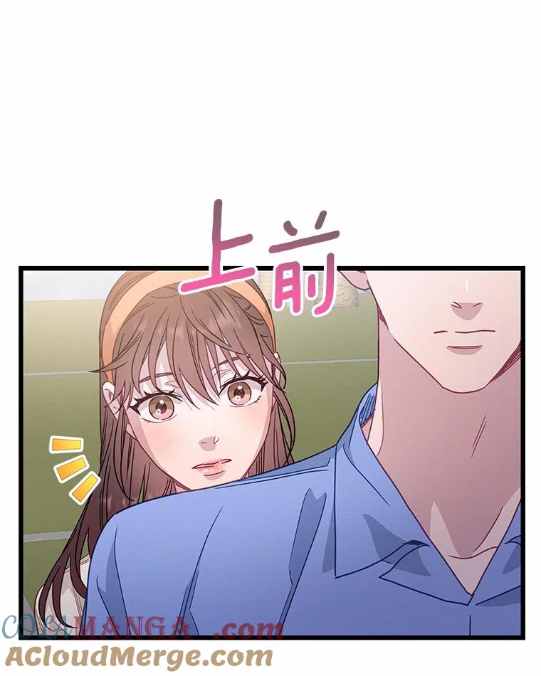 《蒂凡尼的早安吻》65.巧合 第121页