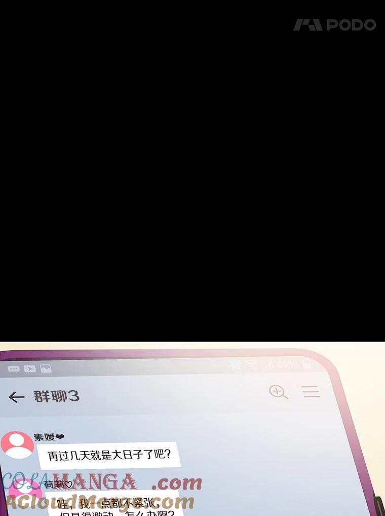 《蒂凡尼的早安吻》65.巧合 第5页