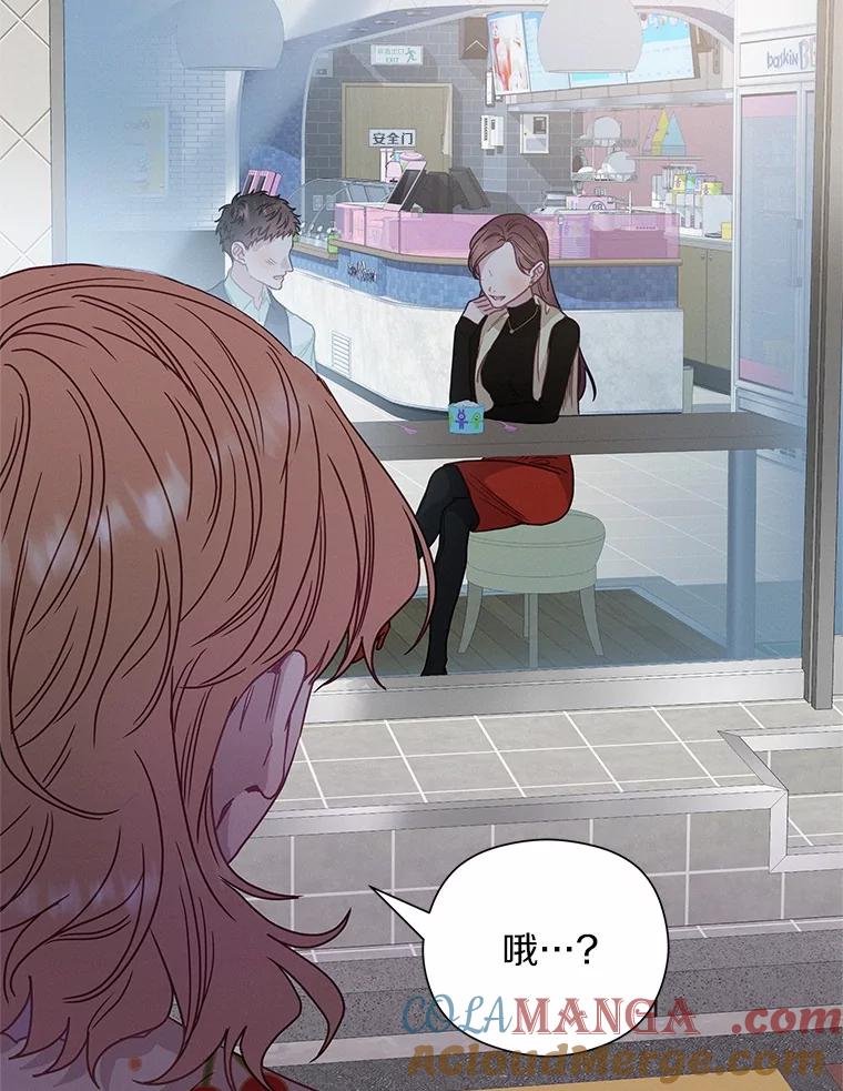 《蒂凡尼的早安吻》65.巧合 第17页