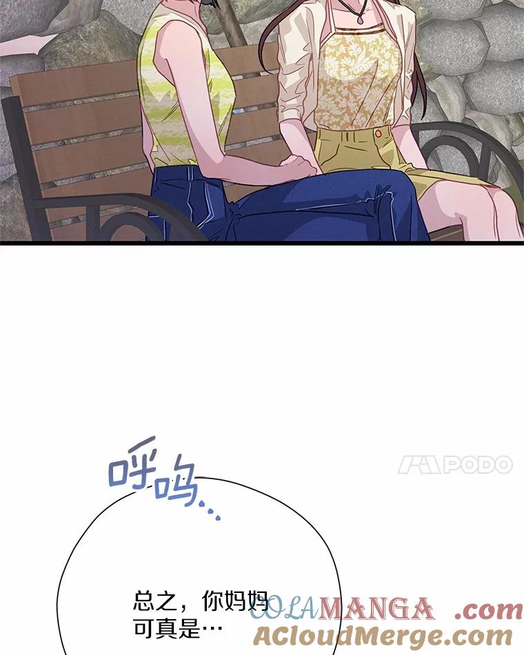 《蒂凡尼的早安吻》65.巧合 第65页