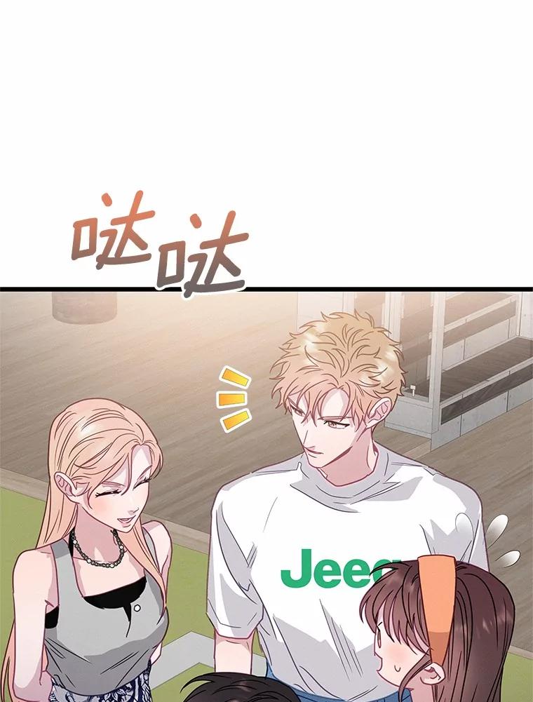 《蒂凡尼的早安吻》65.巧合 第112页
