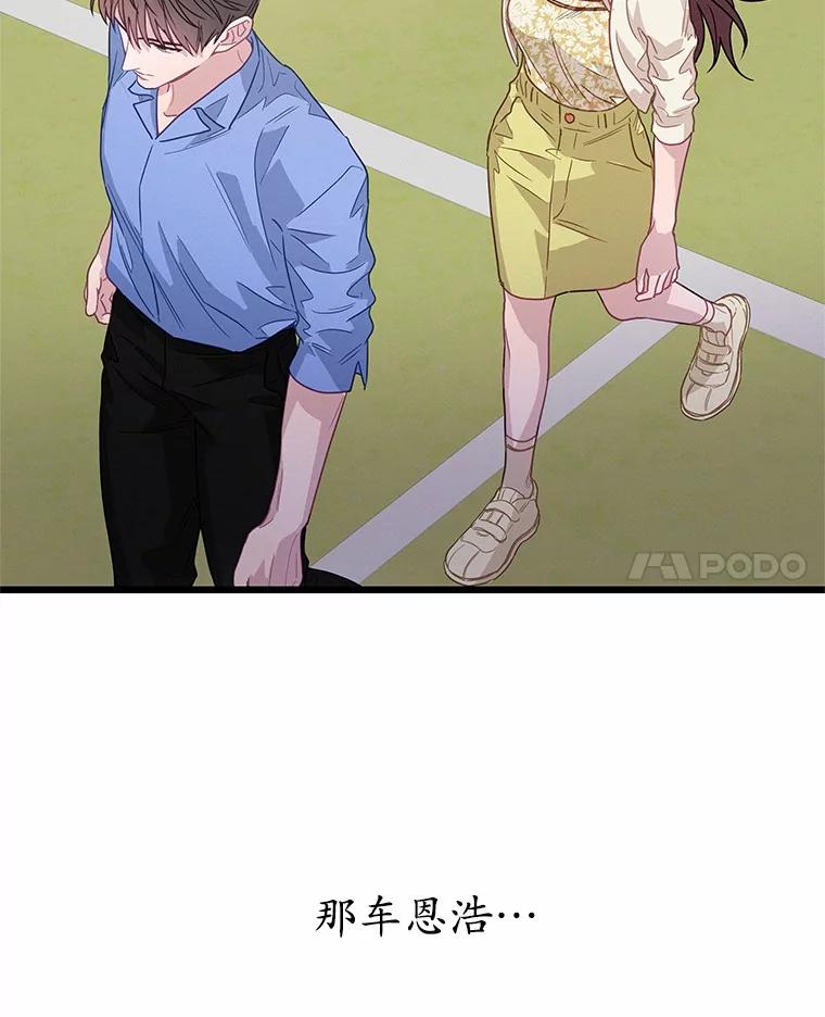 《蒂凡尼的早安吻》65.巧合 第103页