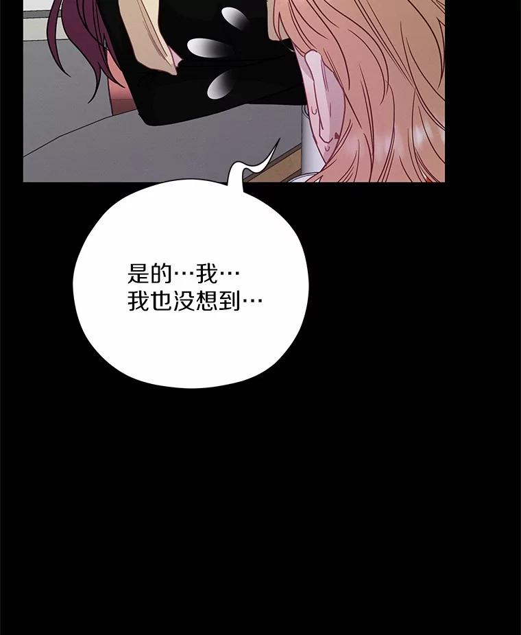 《蒂凡尼的早安吻》65.巧合 第34页