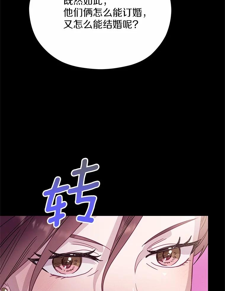 《蒂凡尼的早安吻》65.巧合 第44页