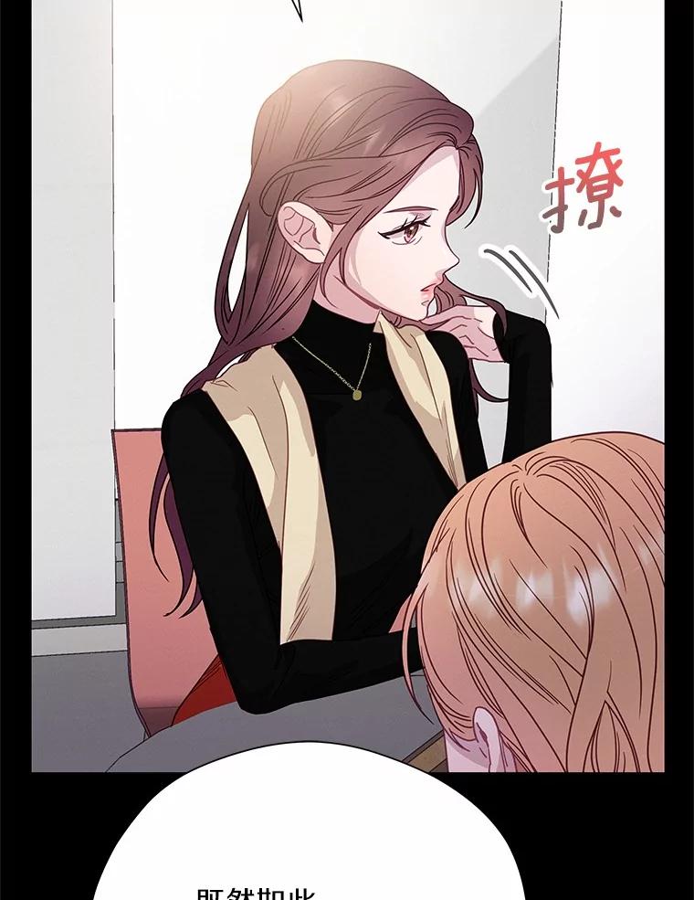 《蒂凡尼的早安吻》65.巧合 第43页