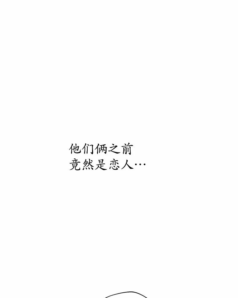 《蒂凡尼的早安吻》65.巧合 第67页