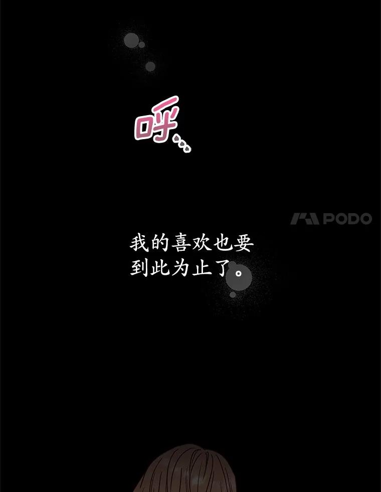 《蒂凡尼的早安吻》65.巧合 第11页