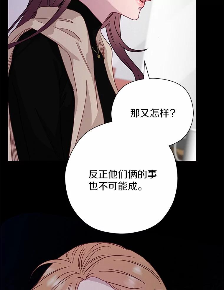 《蒂凡尼的早安吻》65.巧合 第40页