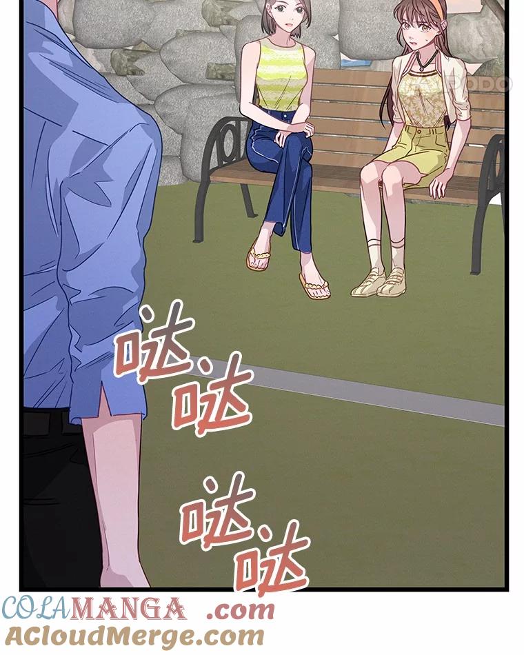 《蒂凡尼的早安吻》65.巧合 第69页