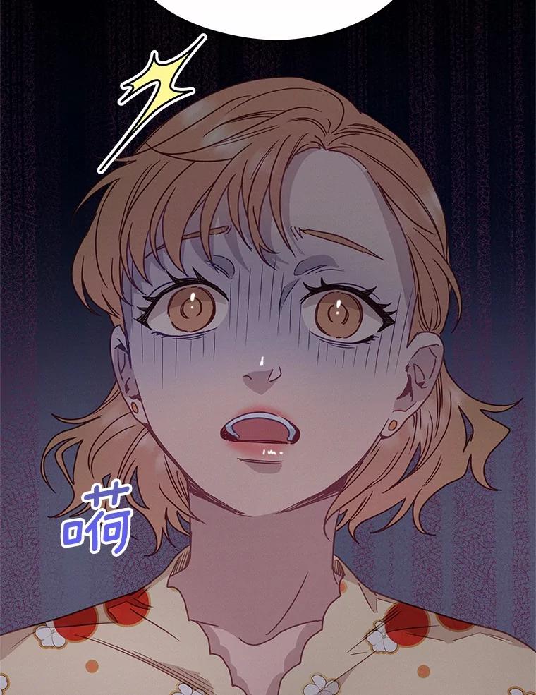《蒂凡尼的早安吻》65.巧合 第46页