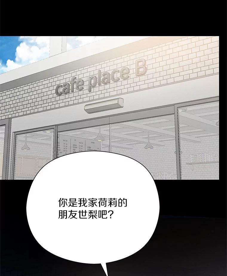 《蒂凡尼的早安吻》65.巧合 第30页