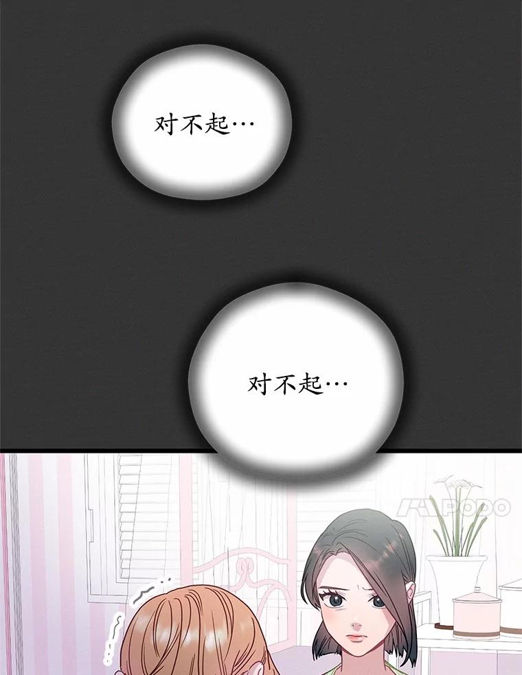 《蒂凡尼的早安吻》65.巧合 第55页