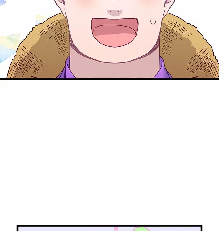 《蒂凡尼的早安吻》65.巧合 第132页