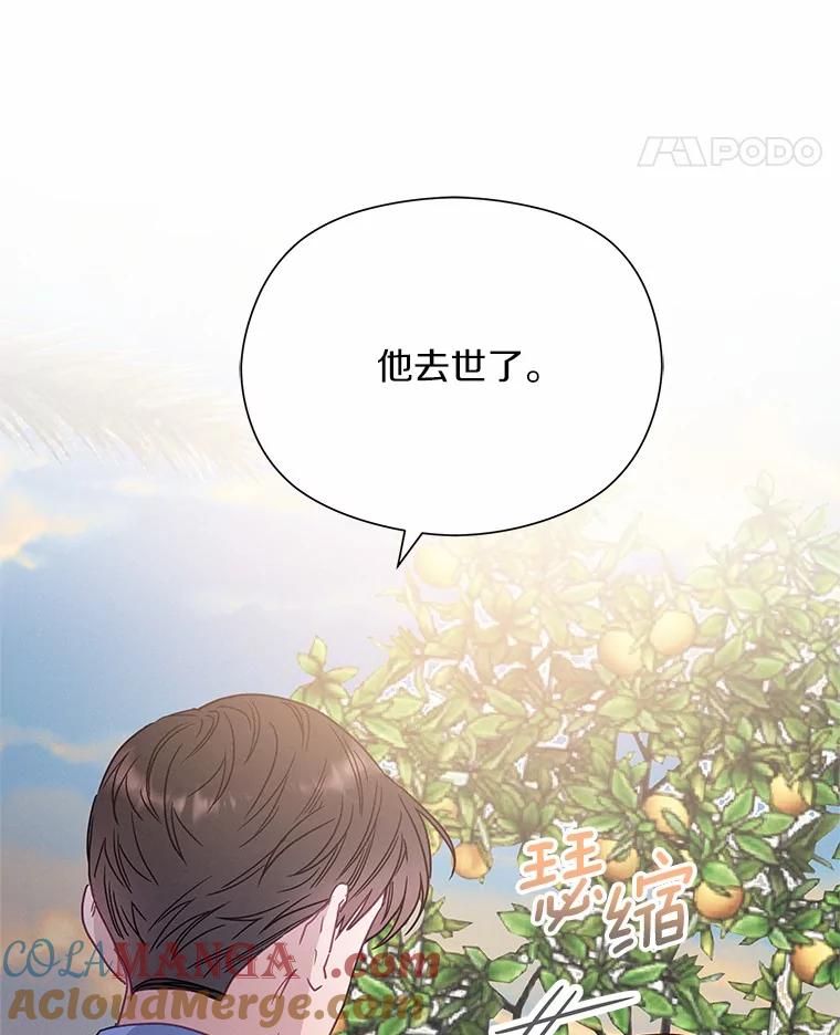 《蒂凡尼的早安吻》65.巧合 第93页