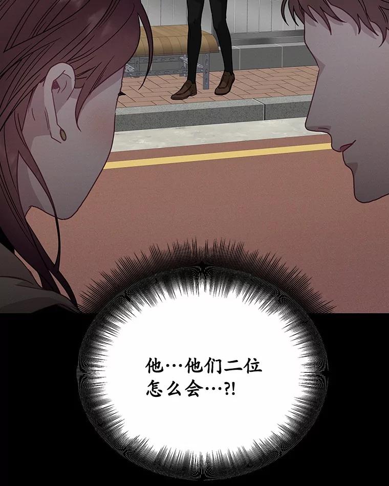 《蒂凡尼的早安吻》65.巧合 第23页