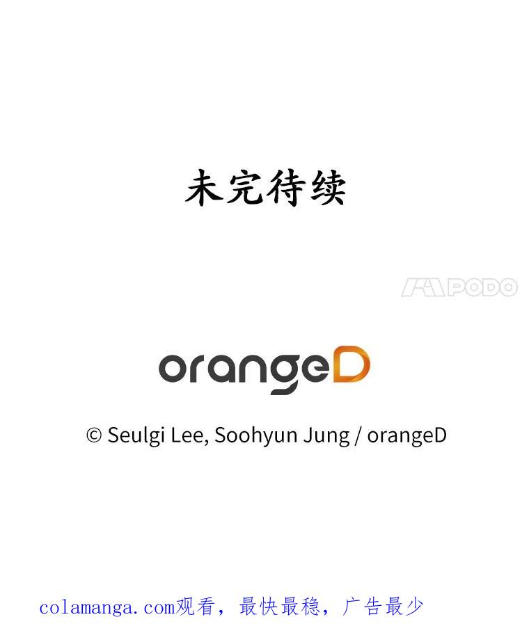 《蒂凡尼的早安吻》65.巧合 第134页