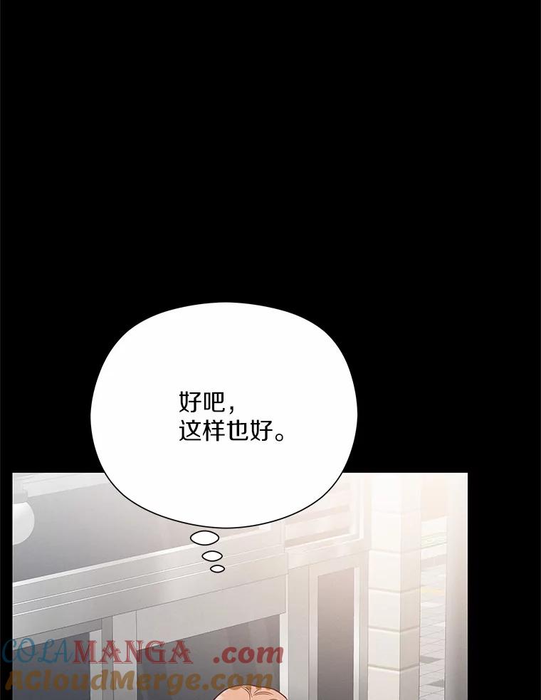 《蒂凡尼的早安吻》65.巧合 第13页