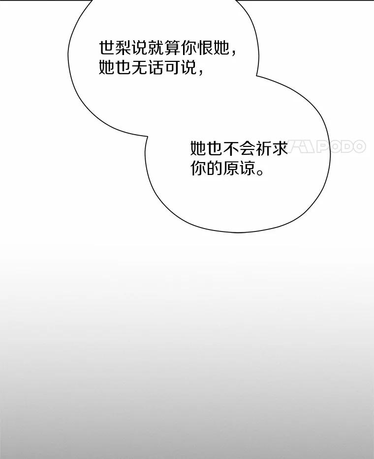 《蒂凡尼的早安吻》65.巧合 第52页