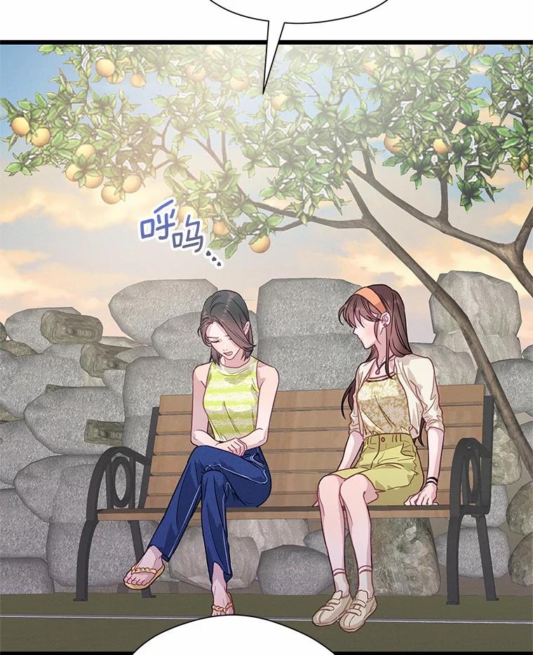 《蒂凡尼的早安吻》65.巧合 第51页