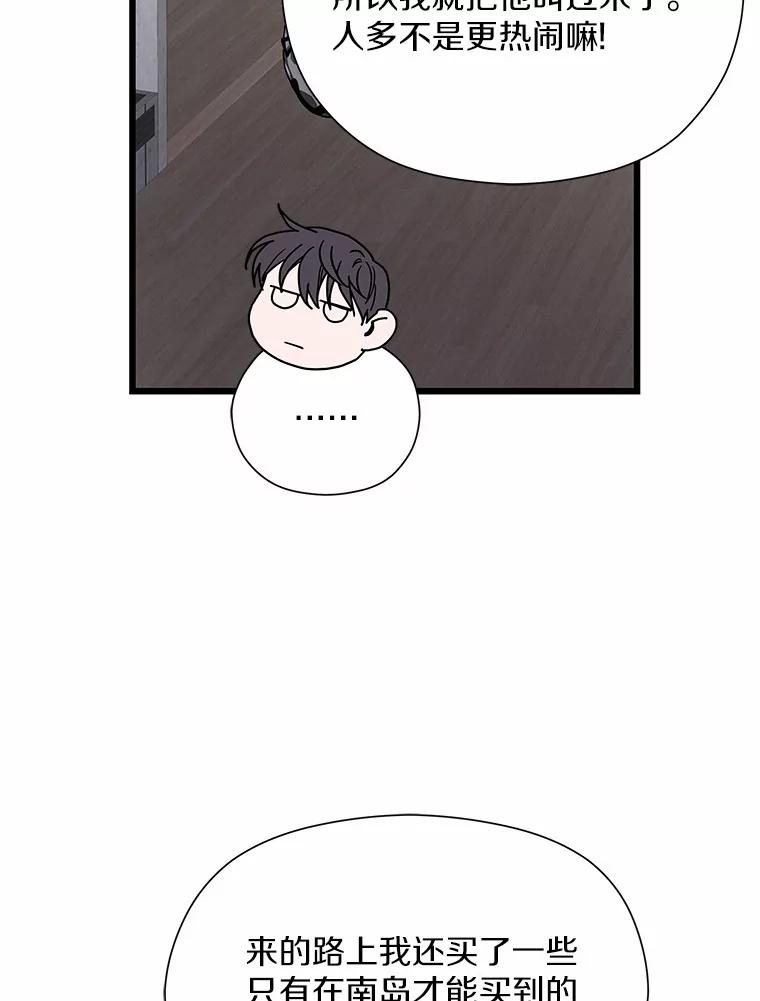 《蒂凡尼的早安吻》65.巧合 第118页
