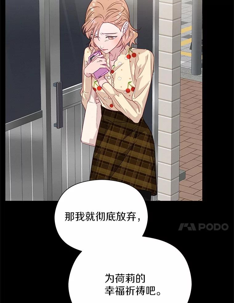 《蒂凡尼的早安吻》65.巧合 第14页