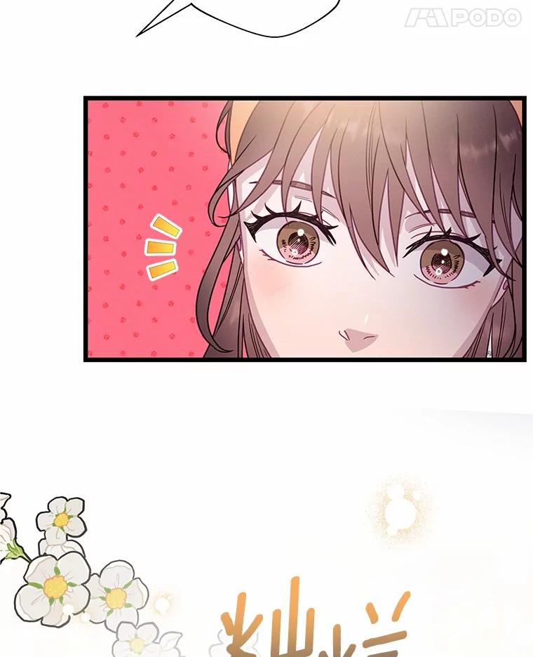 《蒂凡尼的早安吻》65.巧合 第107页