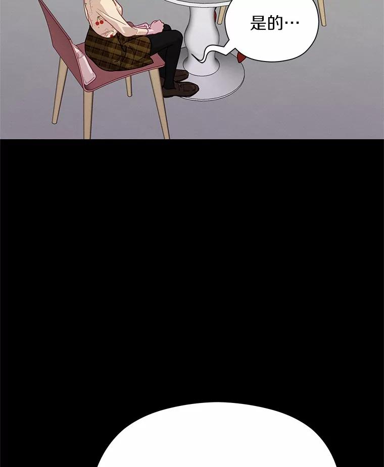 《蒂凡尼的早安吻》65.巧合 第32页