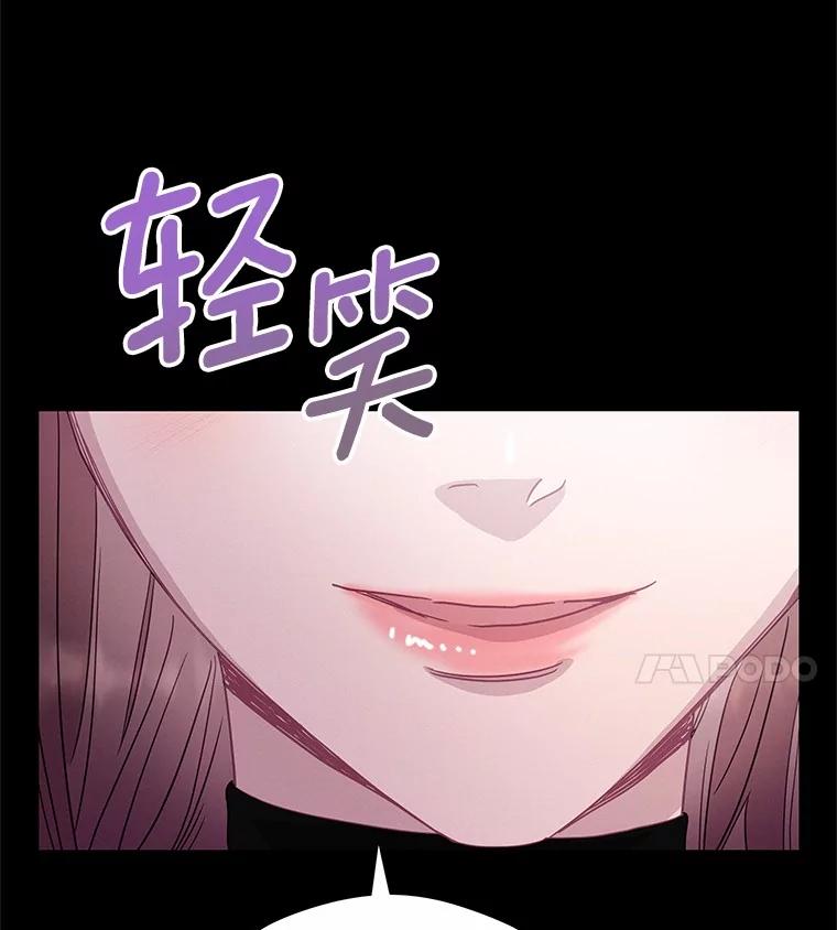 《蒂凡尼的早安吻》65.巧合 第48页