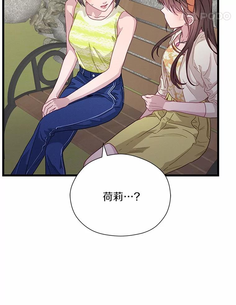 《蒂凡尼的早安吻》65.巧合 第59页