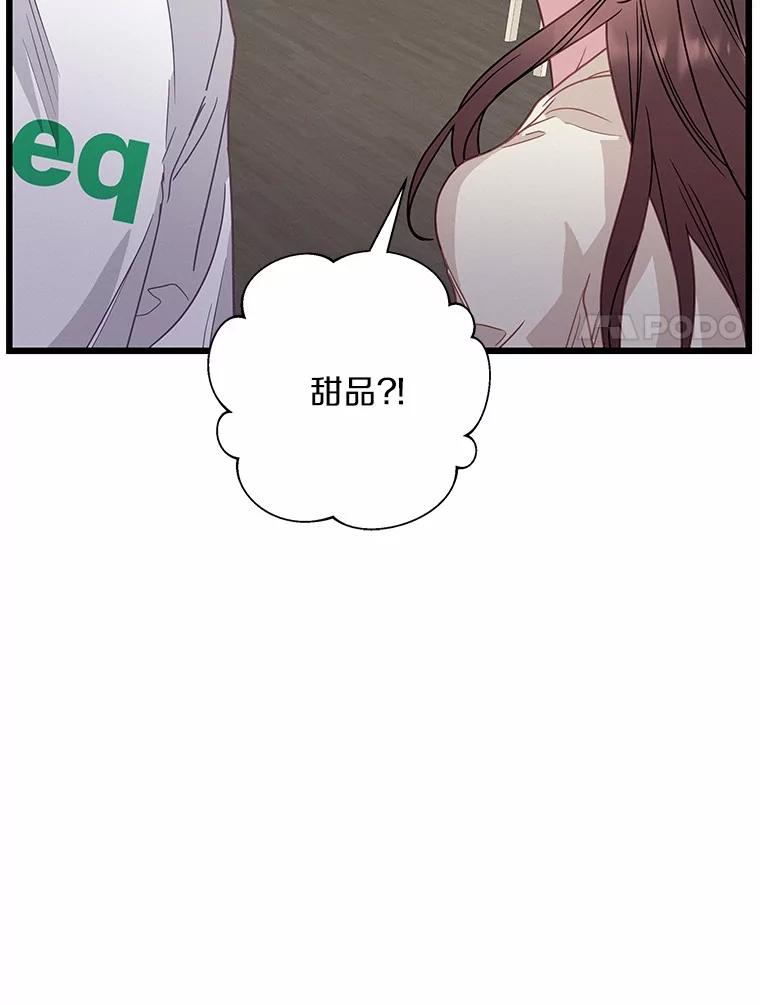 《蒂凡尼的早安吻》65.巧合 第120页