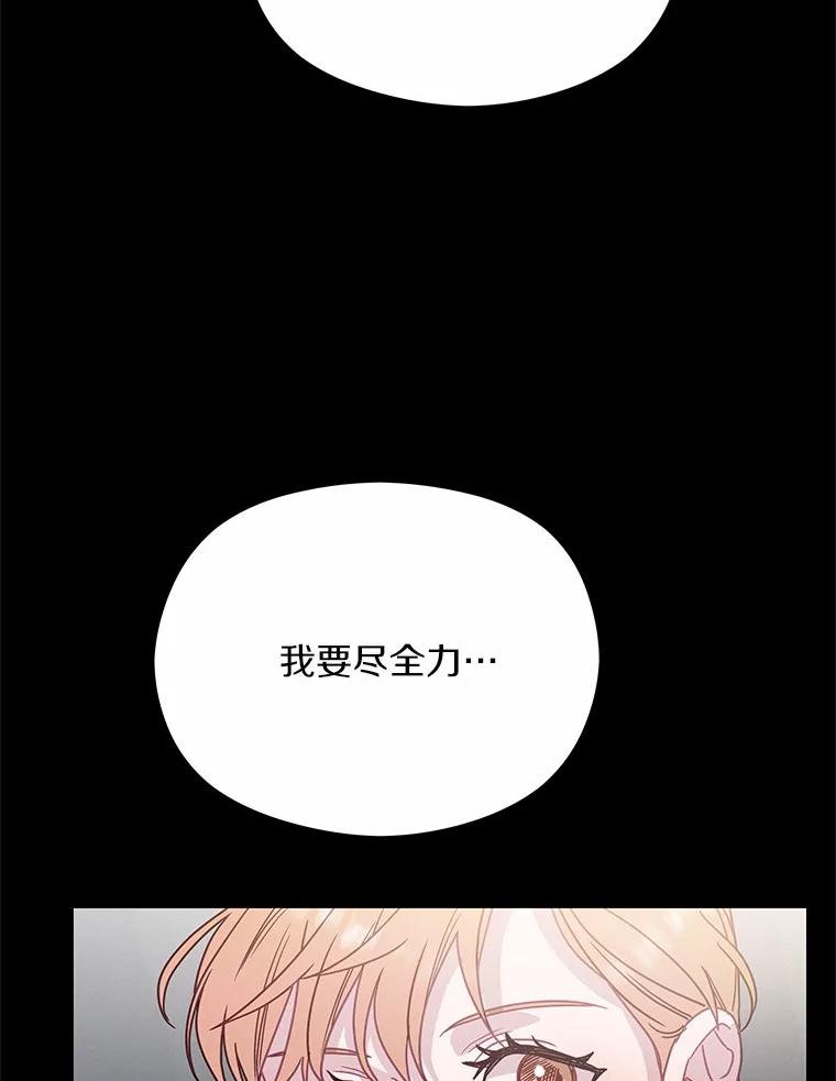 《蒂凡尼的早安吻》65.巧合 第15页