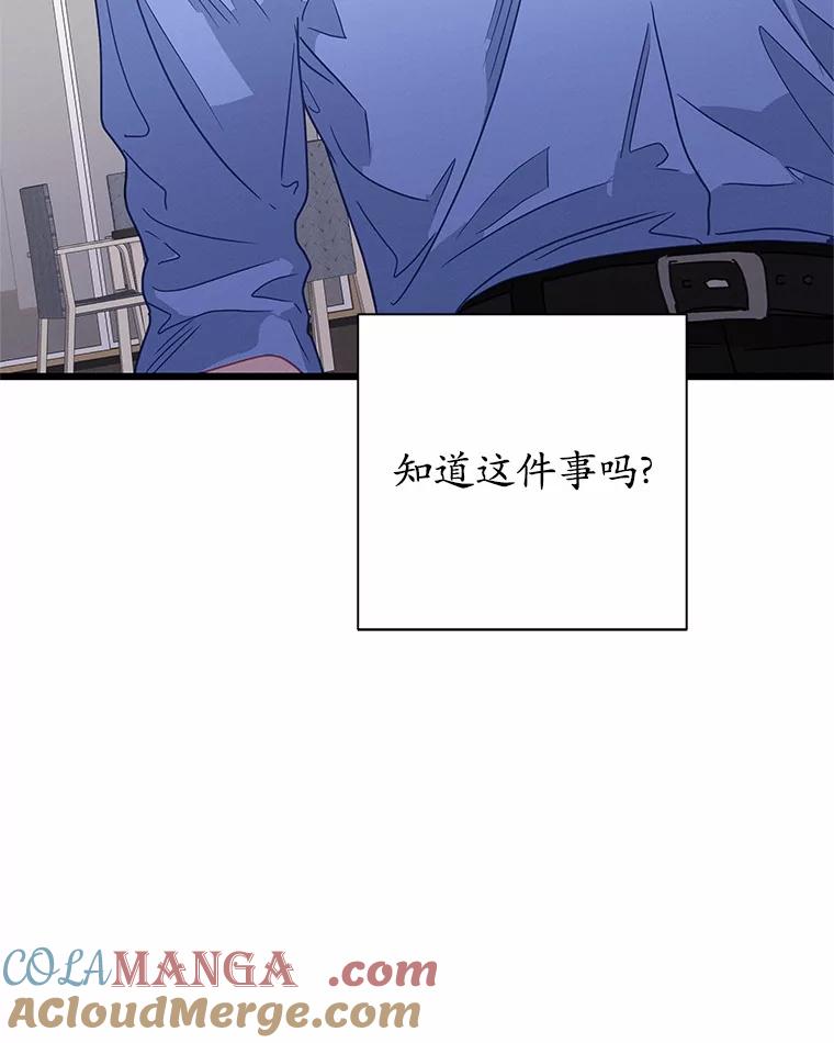 《蒂凡尼的早安吻》65.巧合 第73页