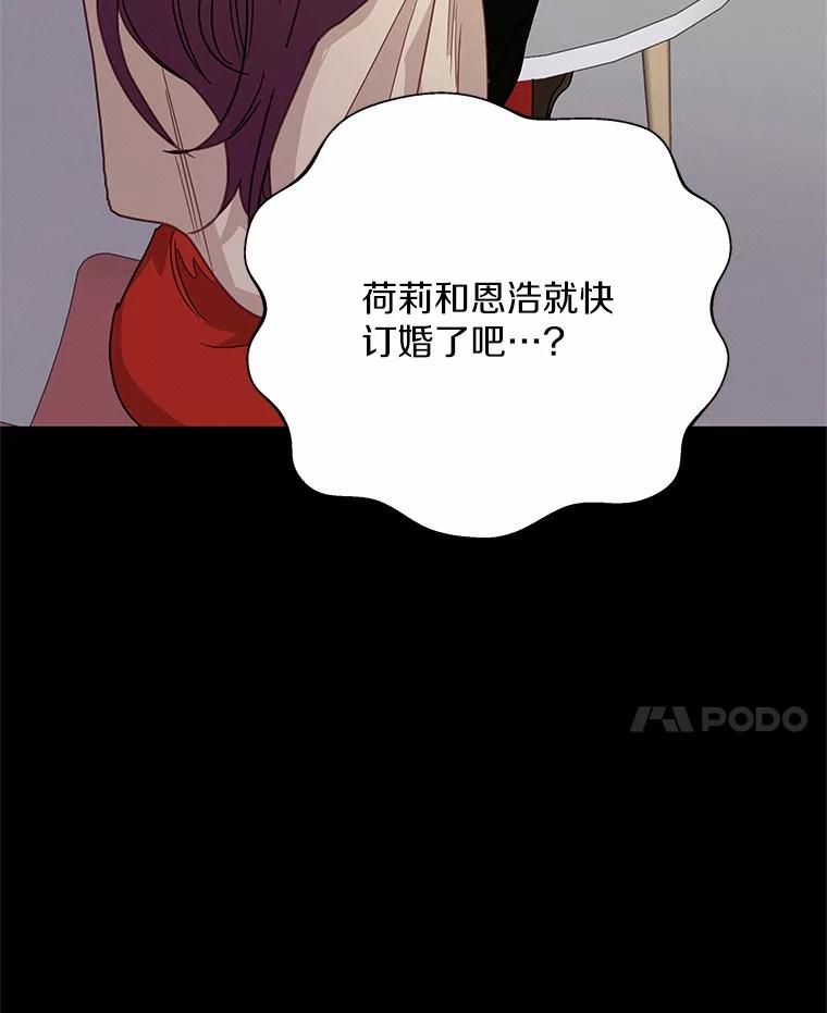 《蒂凡尼的早安吻》65.巧合 第38页