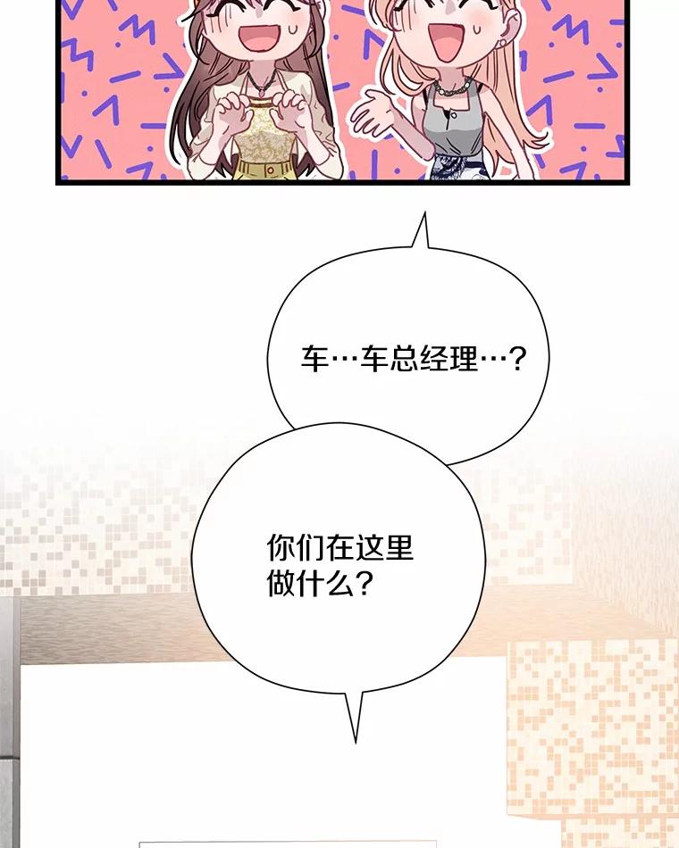 《蒂凡尼的早安吻》65.巧合 第128页