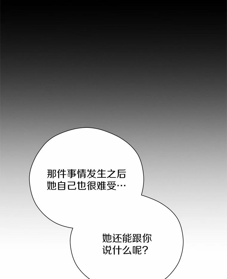 《蒂凡尼的早安吻》65.巧合 第50页