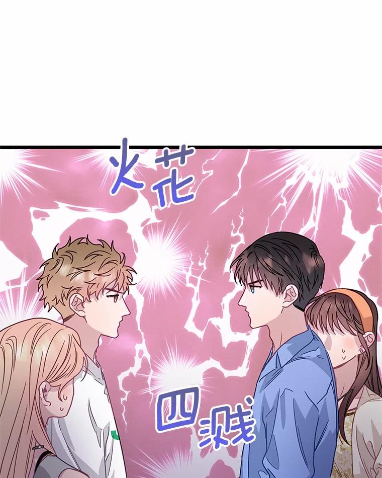 《蒂凡尼的早安吻》65.巧合 第126页