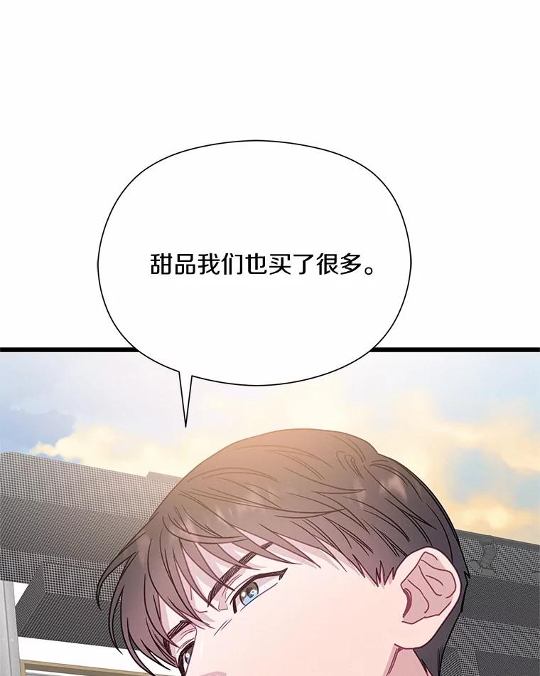 《蒂凡尼的早安吻》65.巧合 第122页