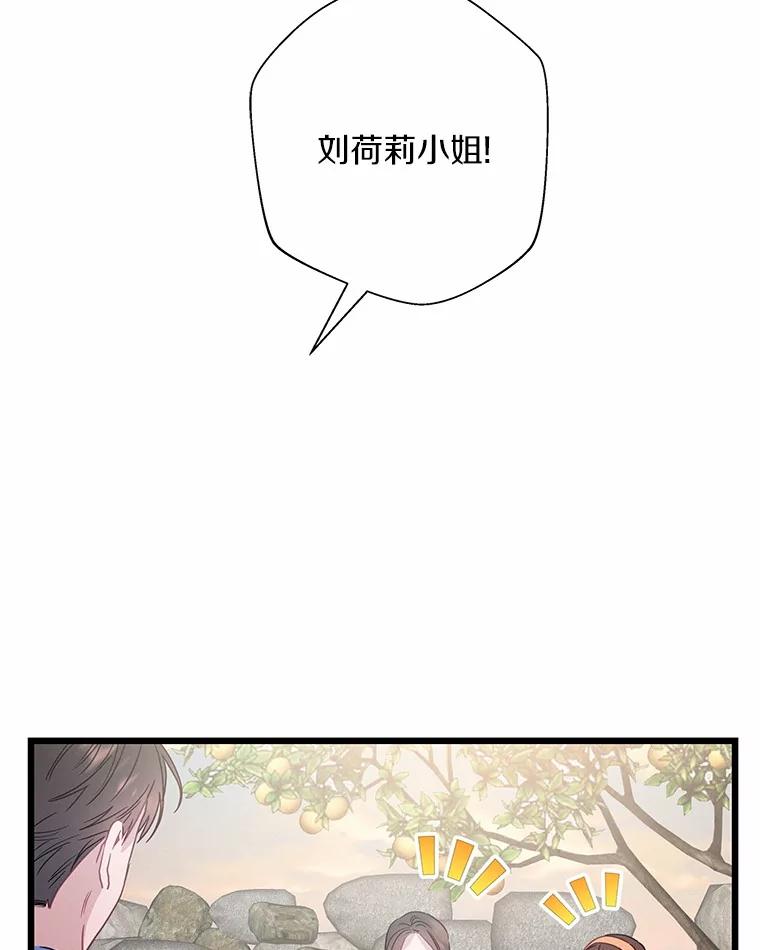 《蒂凡尼的早安吻》65.巧合 第68页