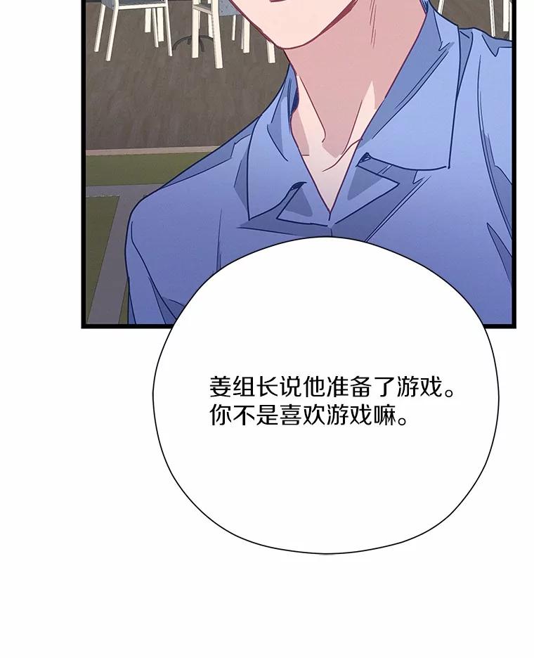 《蒂凡尼的早安吻》65.巧合 第99页