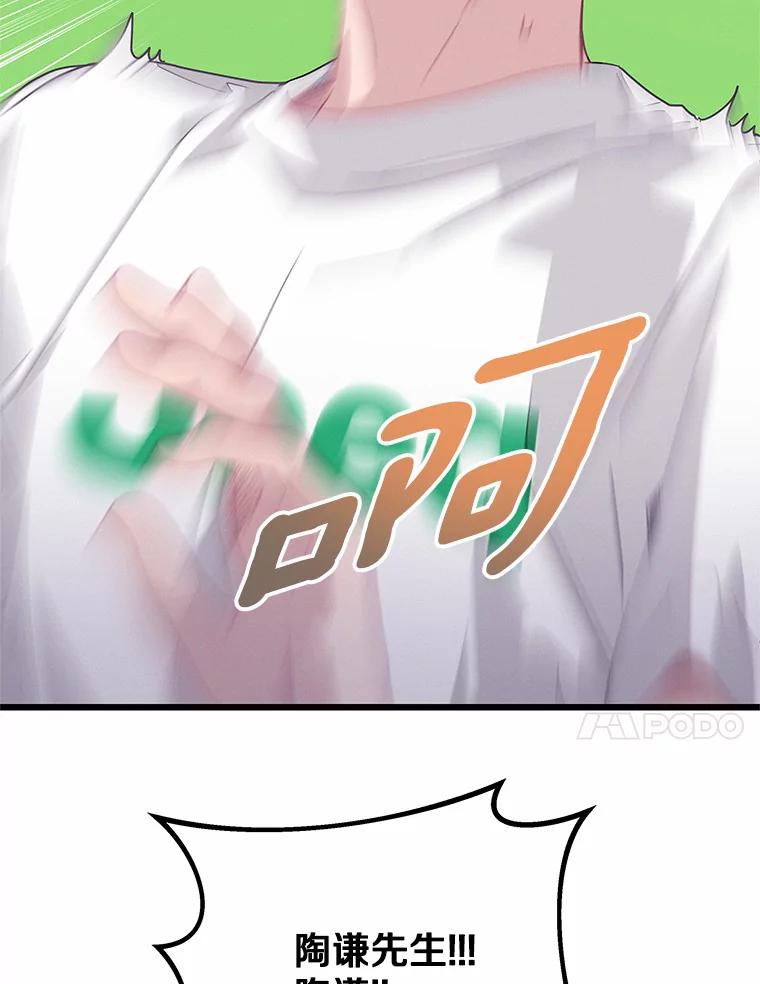 《蒂凡尼的早安吻》66.心动的信号 第20页