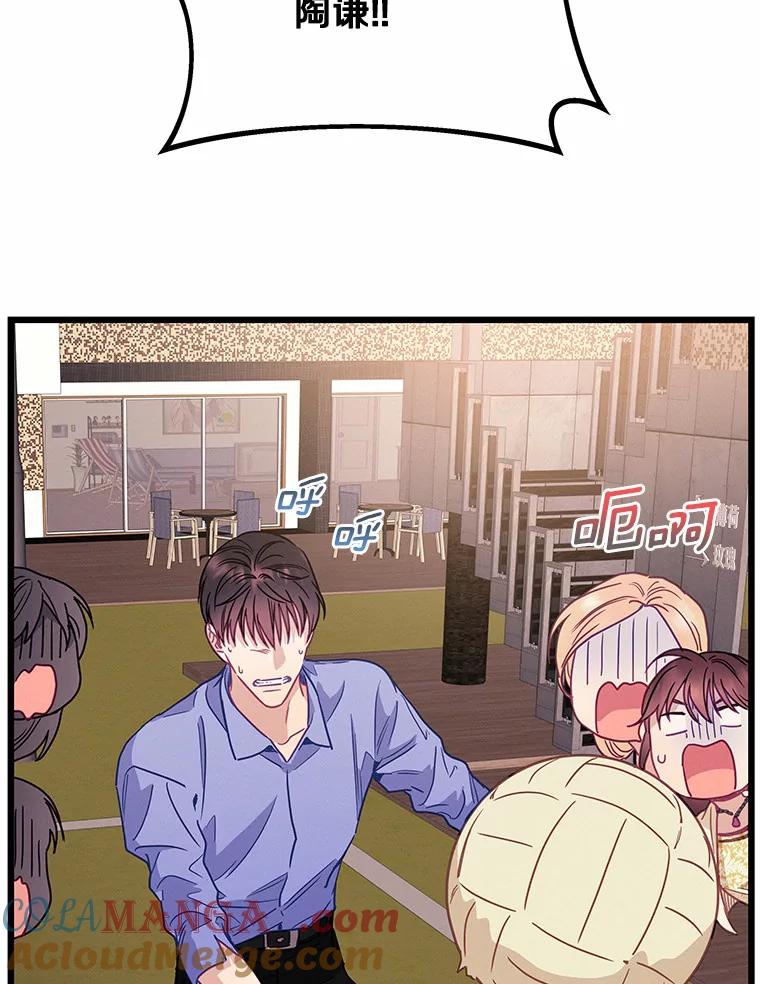 《蒂凡尼的早安吻》66.心动的信号 第21页