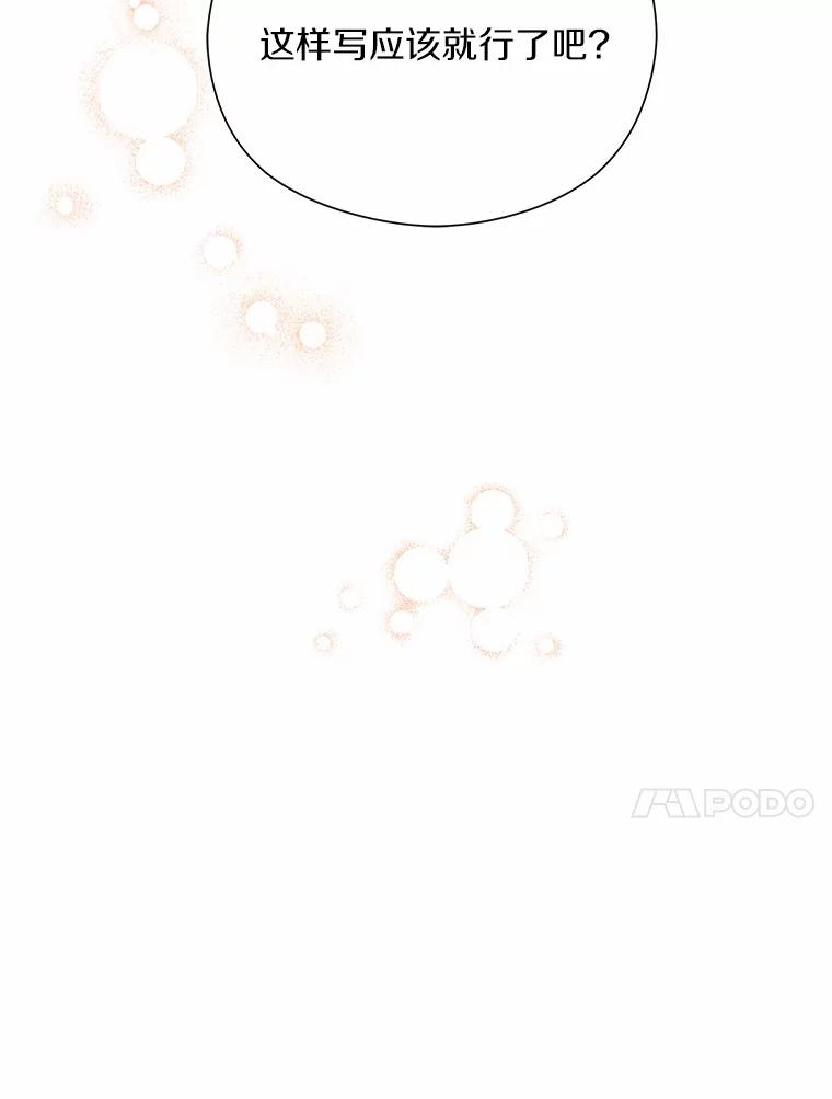 《蒂凡尼的早安吻》66.心动的信号 第139页