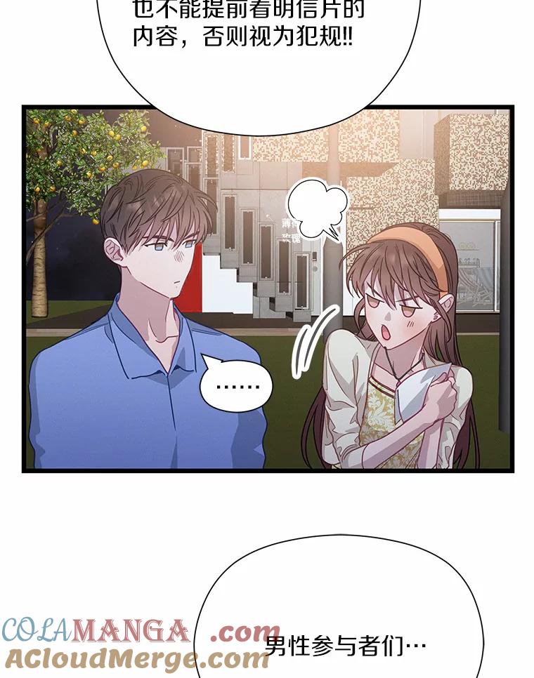 《蒂凡尼的早安吻》66.心动的信号 第101页