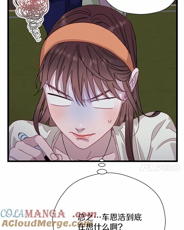 《蒂凡尼的早安吻》66.心动的信号 第129页